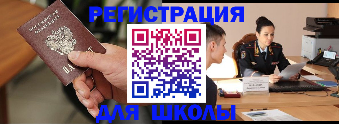 прописка для работы в Новоаннинском