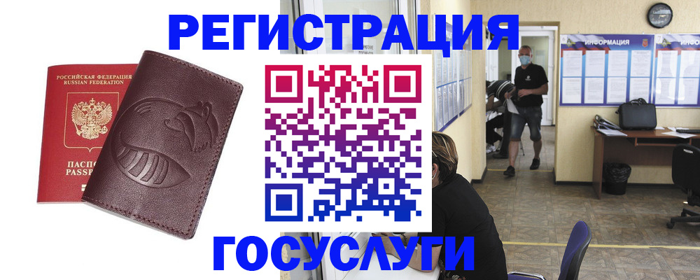 прописка ребенка в Новоаннинском