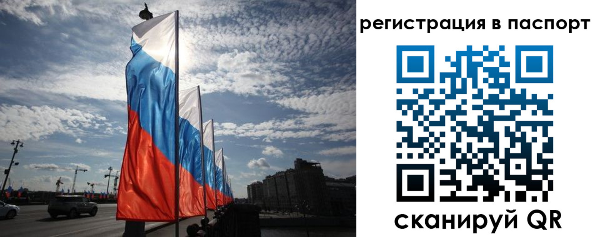 временная регистрация 2025 в Новоаннинском