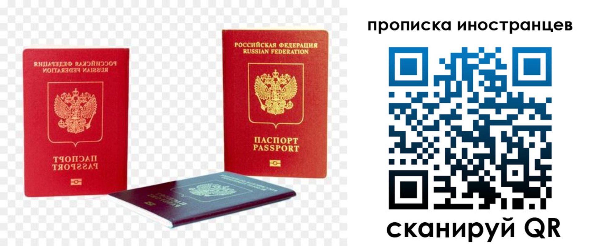 временная регистрация в квартире в Новоаннинском