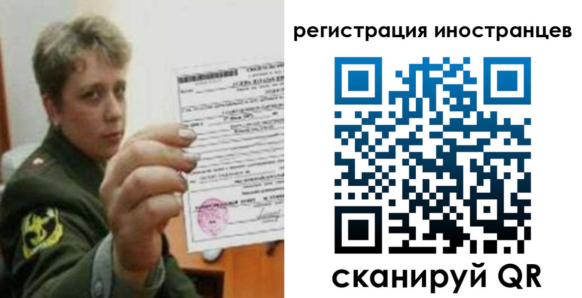 прописка иностранных граждан в Новоаннинском