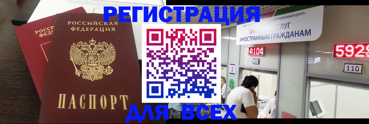 прописка от собственника в Новоаннинском