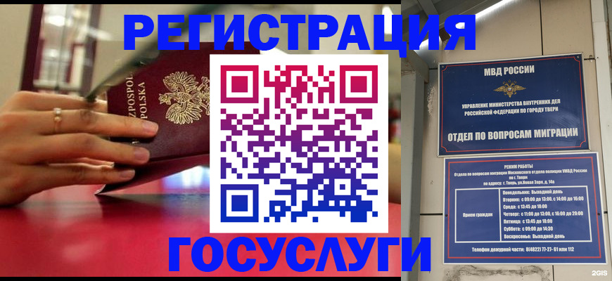 прописка от собственника в Новоаннинском