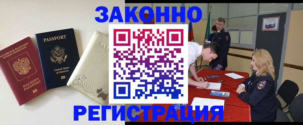 прописка для военкомата в Новоаннинском