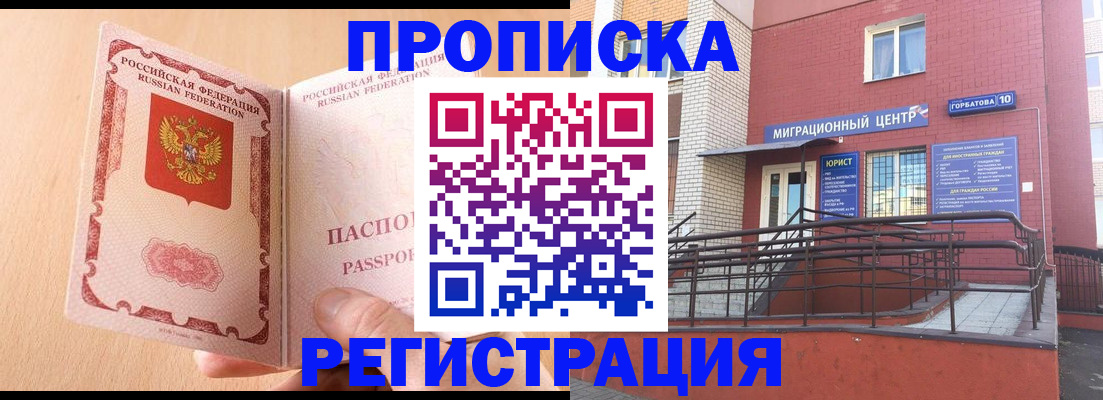 временная регистрация гарантия в Новоаннинском