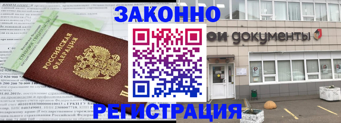 миграционный учет в Новоаннинском