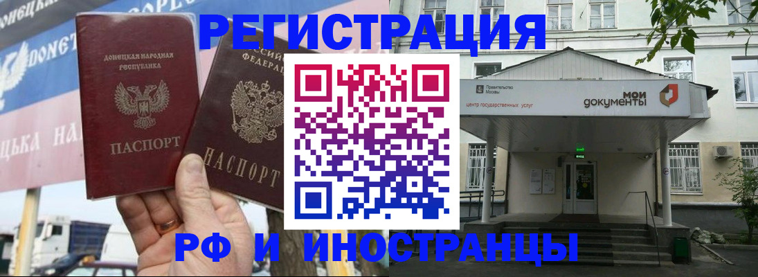 прописка 2025 в Новоаннинском